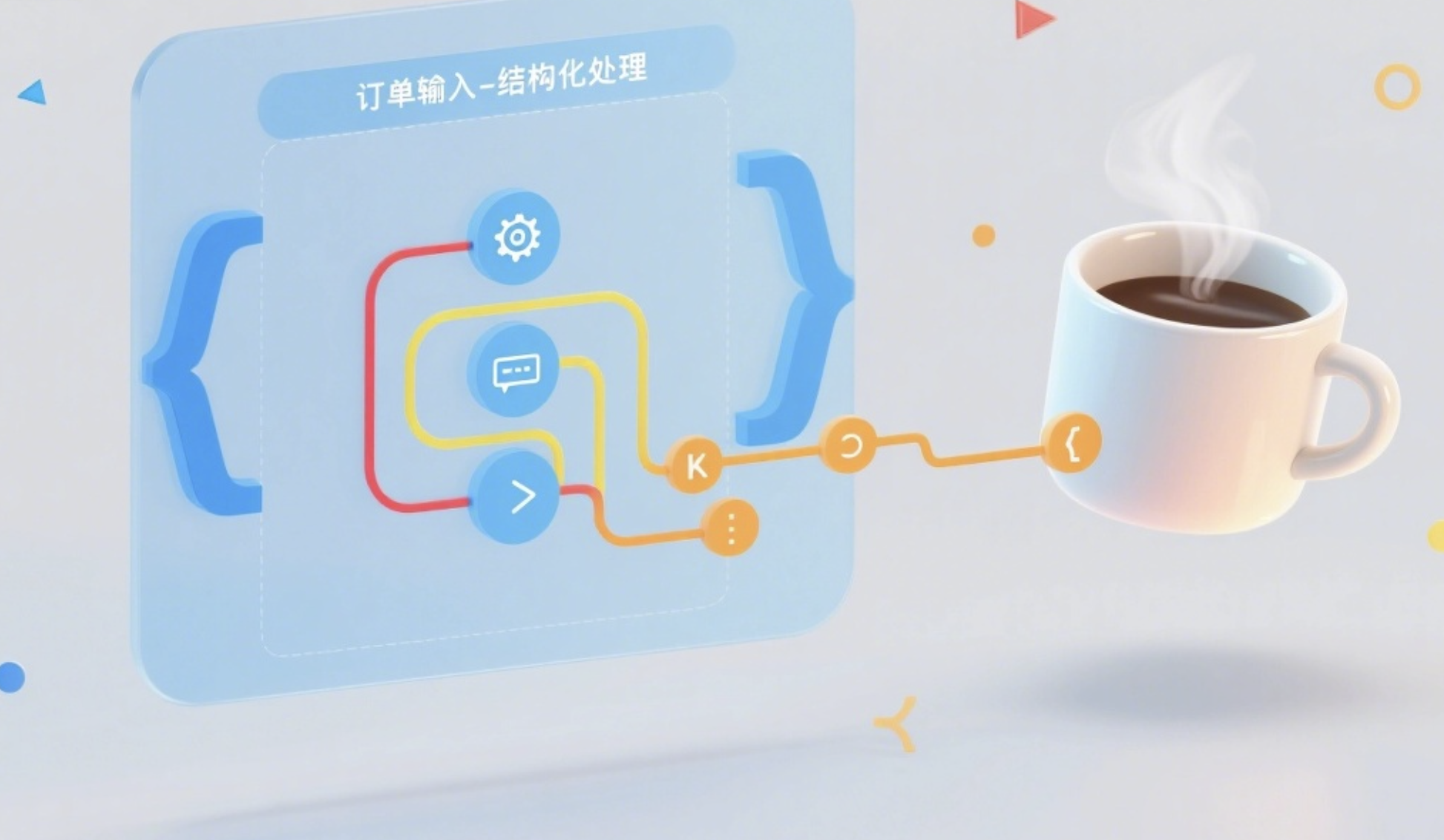 别再和AI玩文字游戏：JSON提示工程让AI乖乖按表填空